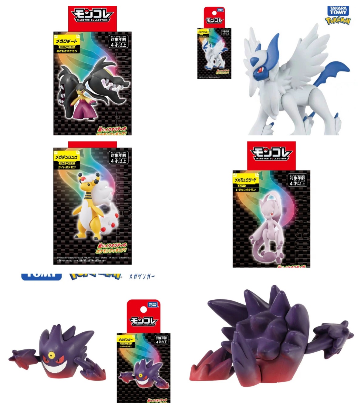 Model Kit Lucario - Figurki Pokemon TAKARA TOMY MEGA Gyarados