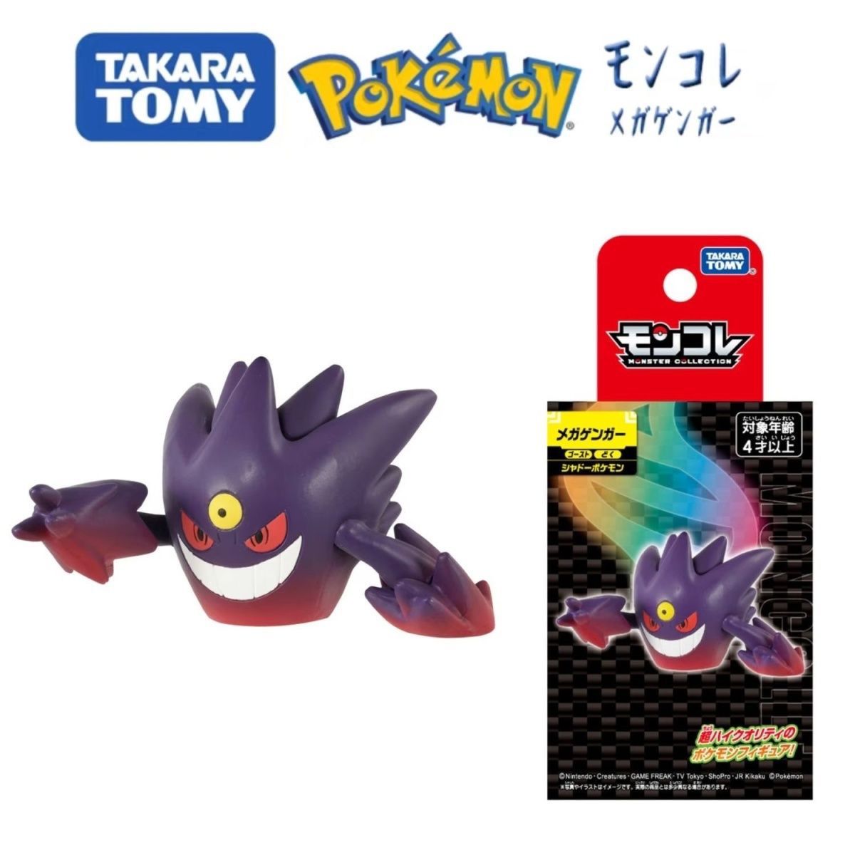 Figurki Pokemon TAKARA TOMY ME – Model Kit Lucario recenzja i cena