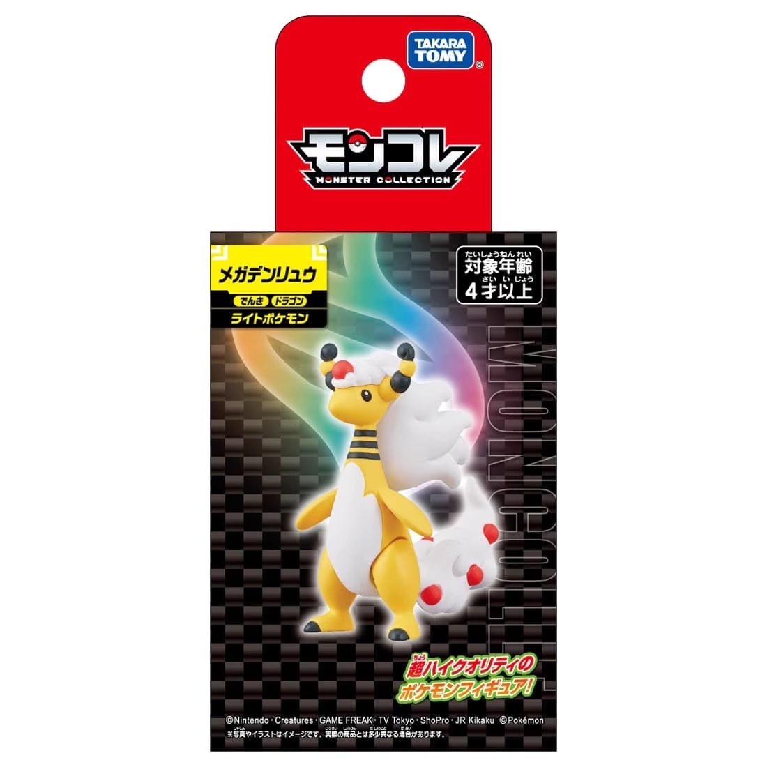 Figurki Pokemon TAKARA TOMY ME – Model Kit Lucario recenzja i cena