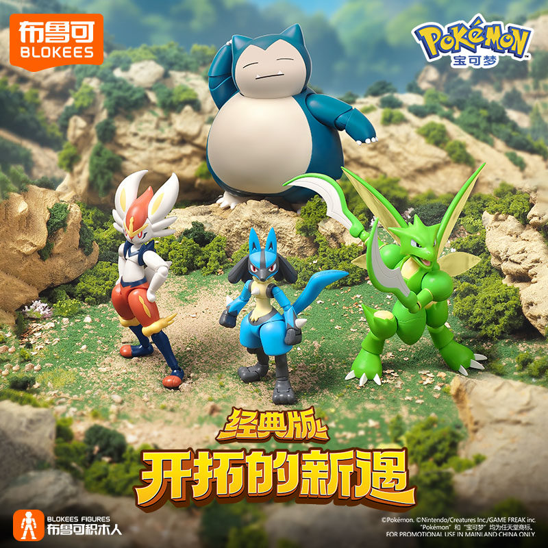 Na stanie: BLOKEES Pokémon, Ch – Model Kit Lucario recenzja i cena